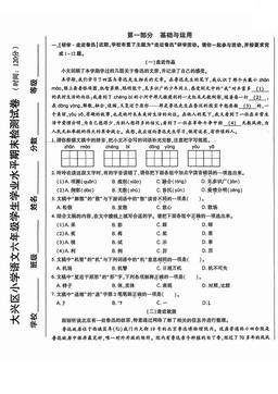 2025北京大兴六年级（上）期末语文（教师版）-答案