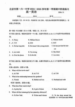 2024北京一六一中高一（上）期中英语-试题