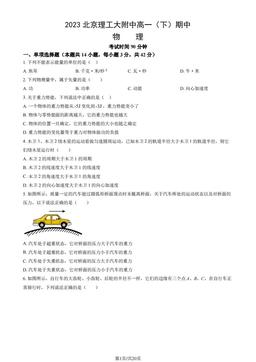 2023北京理工大附中高一（下）期中物理（教师版）-答案