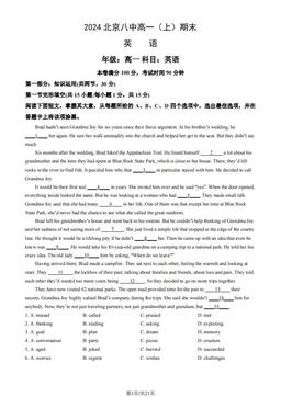 2024北京八中高一（上）期末英语（教师版）-答案