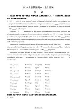 2025北京朝阳高一（上）期末英语（教师版）-答案