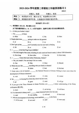 2024北京人大附中初三3月月考英语（教师版）-答案