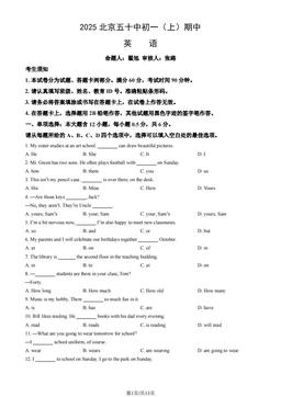 2025北京五十中初一（上）期中英语（教师版）-答案