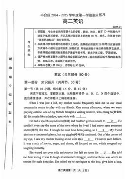 2025北京丰台高二（上）期末英语-答案