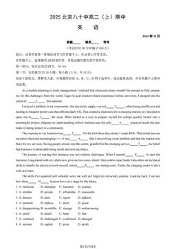 2025北京八十中高二（上）期中英语-试题