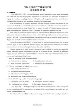 2024北京初三二模英语汇编：阅读单选CD篇-答案