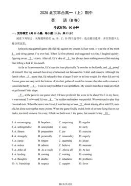 2025北京丰台高一（上）期中英语（B卷）（教师版）-答案