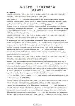 2025北京高一（上）期末英语汇编：语法填空1-答案