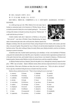 2023北京西城高三一模英语（教师版）-答案