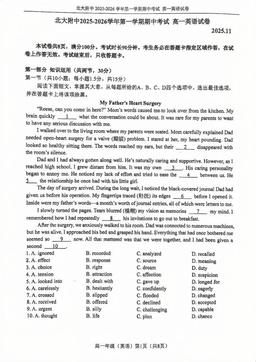 2025北京北大附中高一（上）期中英语-答案