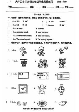 2024北京大兴三年级（下）期中英语（教师版）-答案