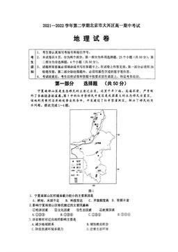 2022北京大兴高一（下）期中地理（教师版）-答案
