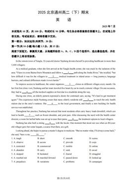 2025北京通州高二（下）期末英语（教师版）-答案