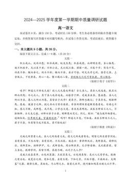2024北京北京中学高三（上）期中语文-答案