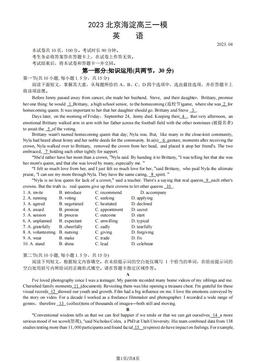 2023北京海淀高三一模英语（教师版）-答案
