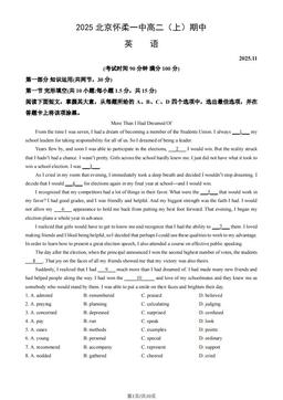 2025北京怀柔一中高二（上）期中英语（教师版）-答案