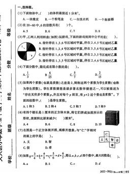 2023北京大兴五年级（下）期末数学（教师版）-答案