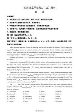 2025北京平谷高二（上）期末英语 (教师版)-答案