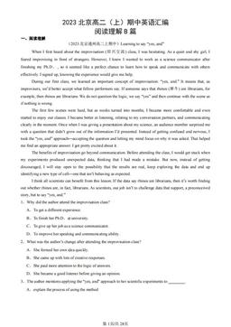 2023北京高二（上）期中英语汇编：阅读理解B篇-答案