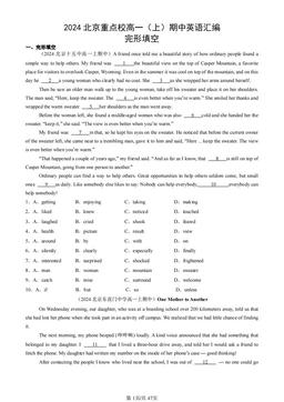 2024北京重点校高一（上）期中英语汇编：完形填空-答案