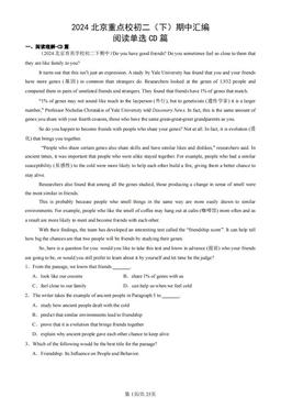 2024北京重点校初二（下）期中汇编：阅读单选CD篇-答案