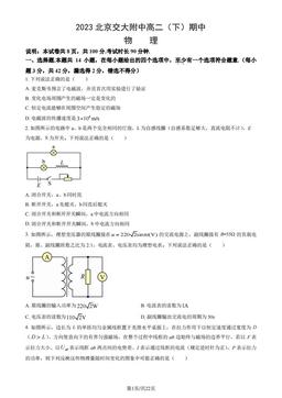 2023北京交大附中高二（下）期中物理（教师版）-答案