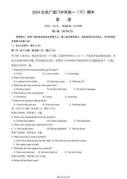 2024北京广渠门中学高一（下）期中英语（教师版）-答案