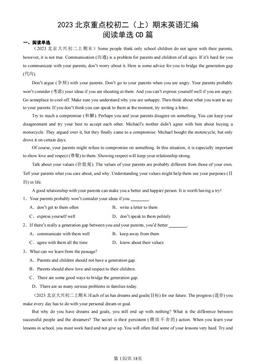 2023北京重点校初二（上）期末英语汇编：阅读单选CD篇-答案