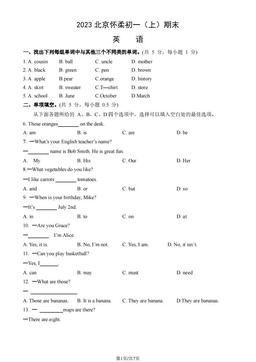 2023北京怀柔初一（上）期末英语（教师版）-答案