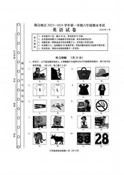 2024北京燕山六年级（上）期末英语-试题