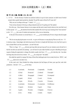 2024北京密云高一（上）期末英语（教师版）-答案