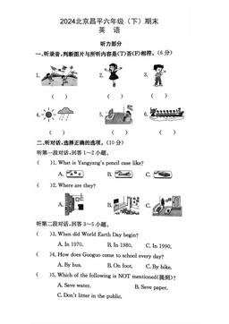 2024北京昌平六年级（下）期末英语-答案