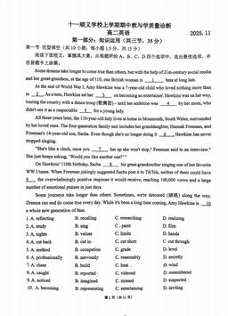 2025北京十一顺义学校高二（上）期中英语-试题