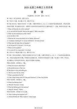 2025北京二中高三3月月考英语（教师版）-答案