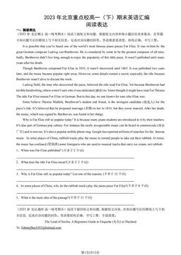 2023年北京重点校高一（下）期末英语汇编：阅读表达-答案