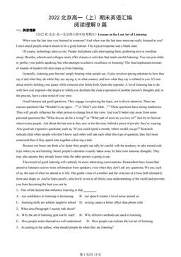 2022北京高一（上）期末英语汇编：阅读理解D篇-答案