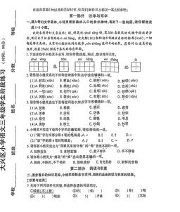 2025北京大兴三年级（下）期中语文-答案