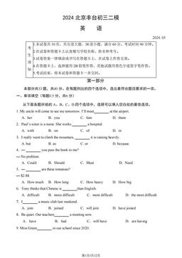 2024北京丰台初三二模英语（教师版）-答案