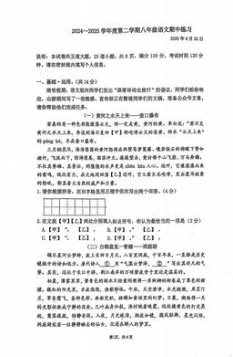 2025北京人大附中初二（下）期中语文-答案