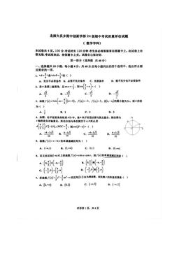 2025北京北师大良乡附中高二（上）期中数学-试题