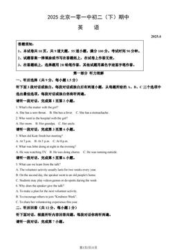 2025北京一零一中初二（下）期中英语（教师版）-答案
