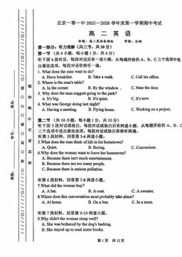 2025北京一零一中高二（上）期中英语-试题