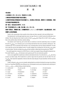 2023北京门头沟高三一模英语（教师版）-答案