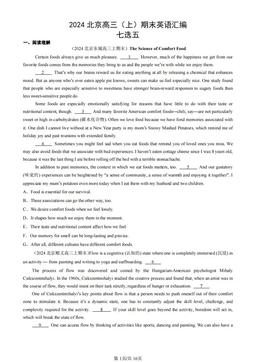 2024北京高三（上）期末英语汇编：七选五-答案