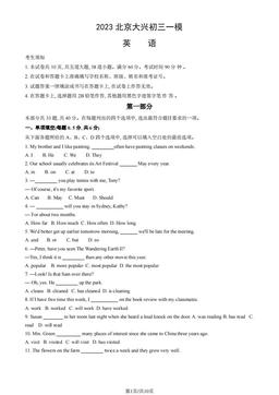 2023北京大兴初三一模英语（教师版）-答案