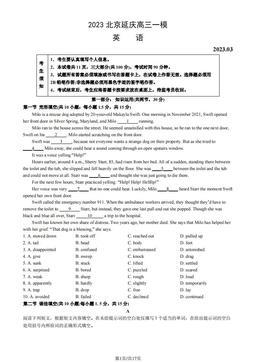 2023北京延庆高三一模英语（教师版）-答案