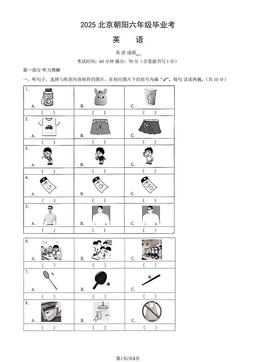 2025北京朝阳六年级毕业考英语（教师版）-答案
