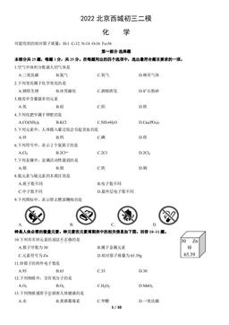 2022北京西城初三二模化学（教师版）-答案