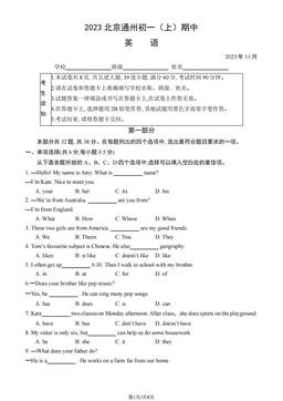 2023北京通州初一（上）期中英语（教师版）-答案