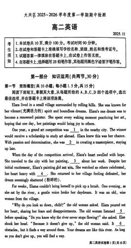 2025北京大兴高二（上）期中英语（教师版）-答案